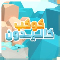 كوكب كاليدون apk