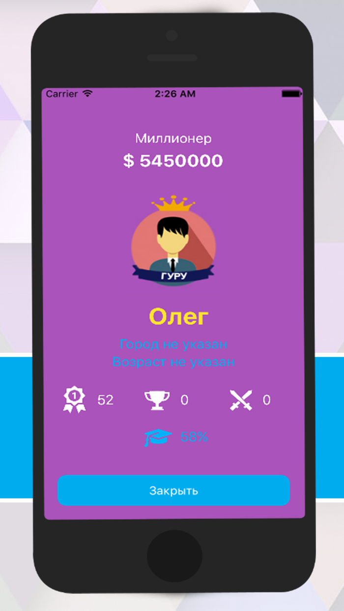 Интеллект-баттл