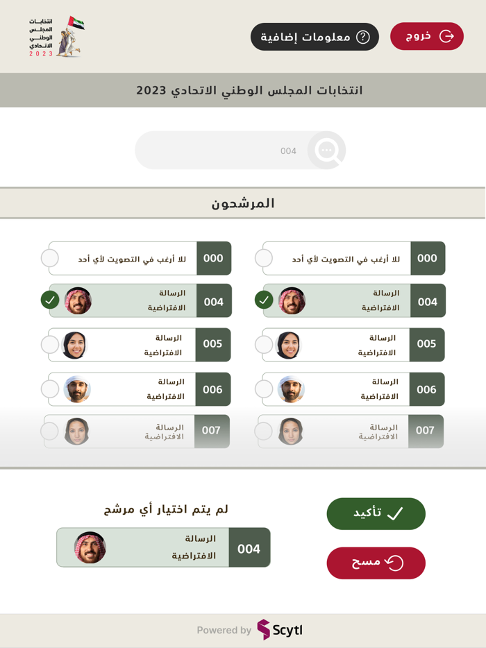 شارك للإمارات