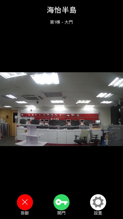 智慧屋苑 screenshot-3