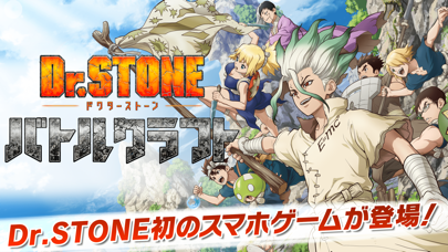 Dr.STONE バトルクラフトのおすすめ画像1