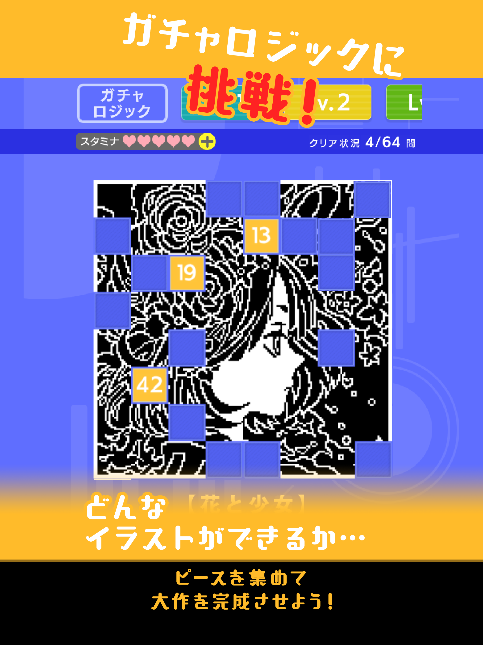 お絵かきロジック ノノグラム イラロジ パズル イラスト screenshot 6