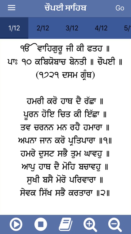 Chaupai Sahib Paath with Audio