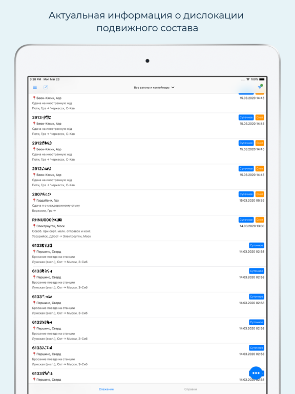 Screenshot #4 pour Rail-Scan