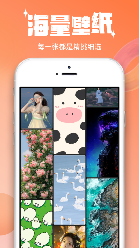 #1. 主题壁纸大全-海量高清主题屏保 (iOS) 由: 明徽 侯
