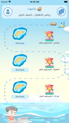 Game screenshot جالبوت apk