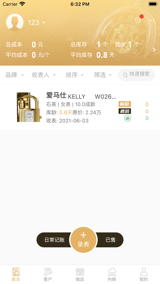 #1. 表商记 (iOS) Podle: 福州表商记信息科技有限公司