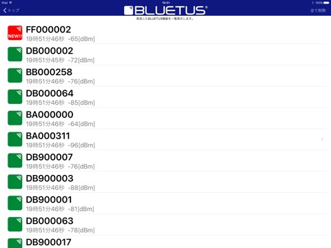 BLUETUS受信確認アプリのおすすめ画像3