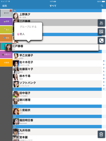 GContact Lite - 連絡先のグループ管理のおすすめ画像2