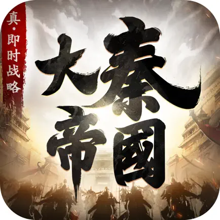 The Qin Empire Читы