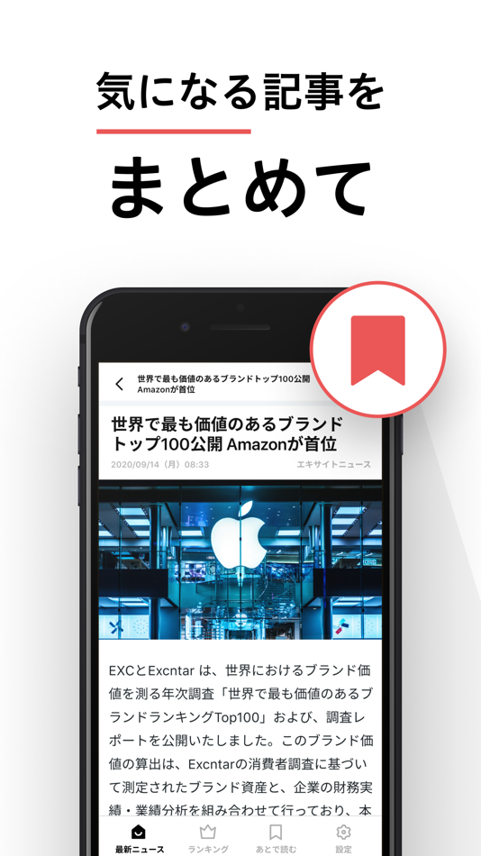 #4. エキサイトニュース (iOS) Podle: Excite Japan Co.,Ltd.