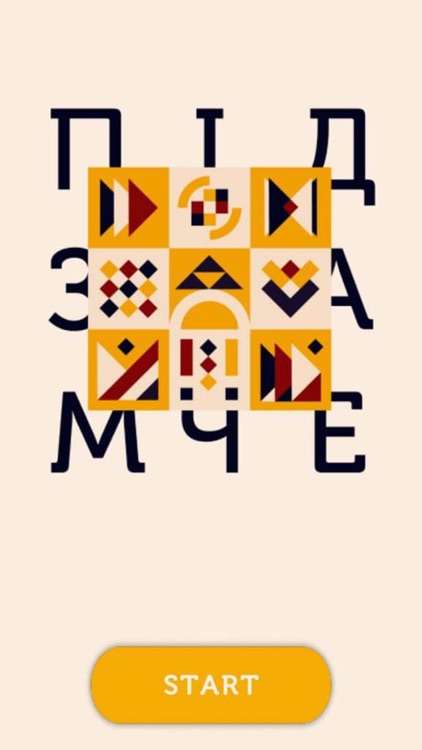 Підзамче Нарешті