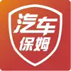 汽车保姆 App Positive Reviews