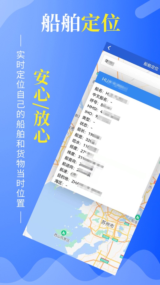 #5. 笛笛叫船 (iOS) 由: 船来船往股份有限公司