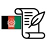 Get History of Afghanistan Exam for iOS, iPhone, iPad Aso Report