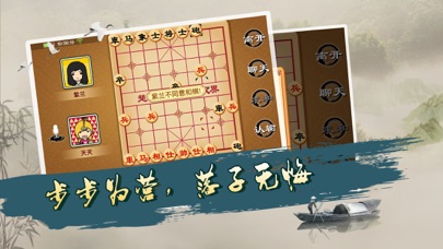 宽立象棋 Screenshot