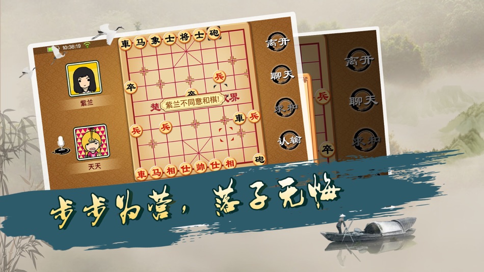 宽立象棋 - 4.2.6 - (iOS)