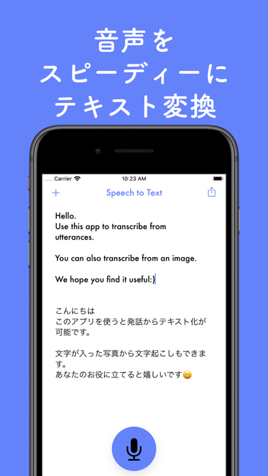 音声を文字起こし 変換 Texter(テキスター)スクリーンショット