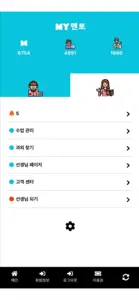 마이멘토 screenshot #3 for iPhone