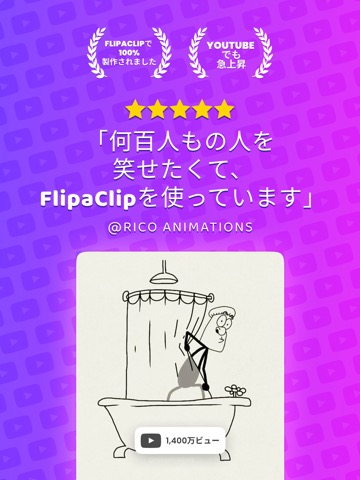 FlipaClip:プロ & 初心者向けのアニメ制作のおすすめ画像5