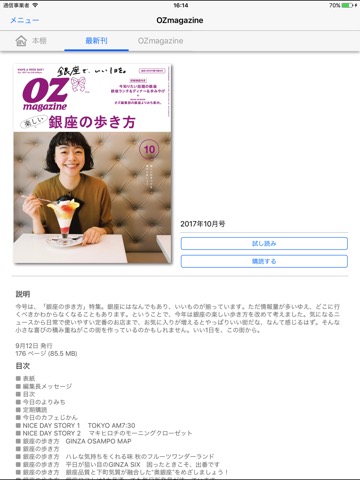 OZmagazineのおすすめ画像1