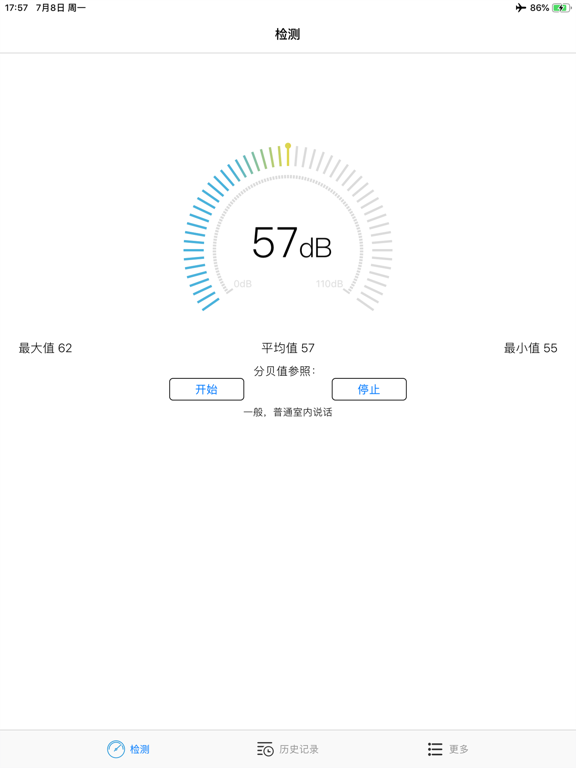 分贝测试仪-噪音测试神器のおすすめ画像1