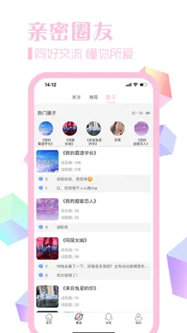 Game screenshot 素社短剧 hack
