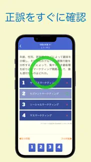 itパスポート 過去問題集 〜itの基礎スキル習得を支援〜 iphone screenshot 4