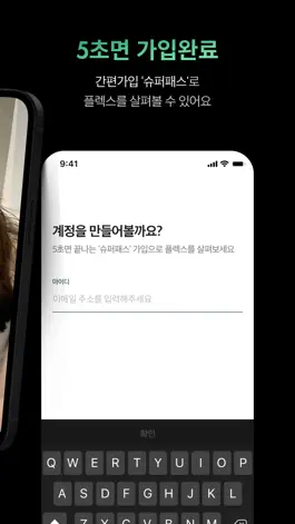 Game screenshot 플렉스 - 매력 인증 소개팅 & 커뮤니티 apk