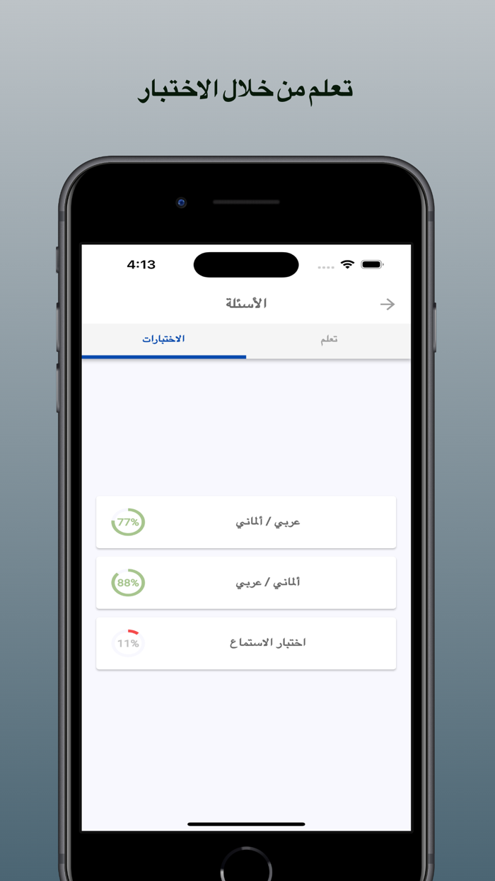 تعلم الالمانية من الصفر