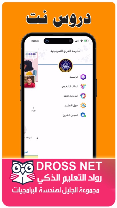 Dross Net Screenshot