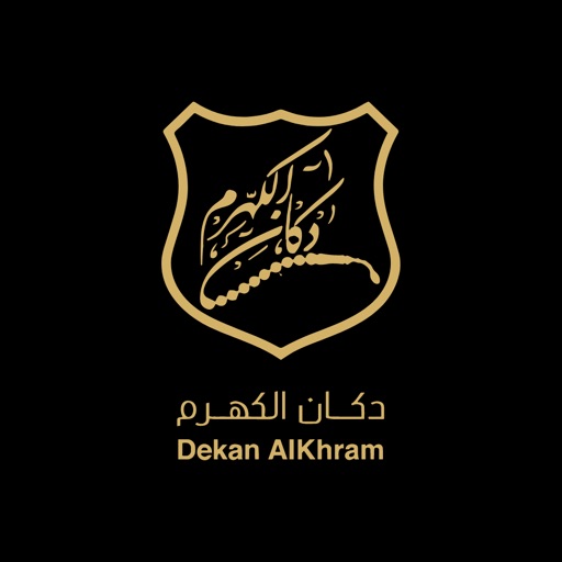 Dekan Alkhram - دكان الكهرم icon