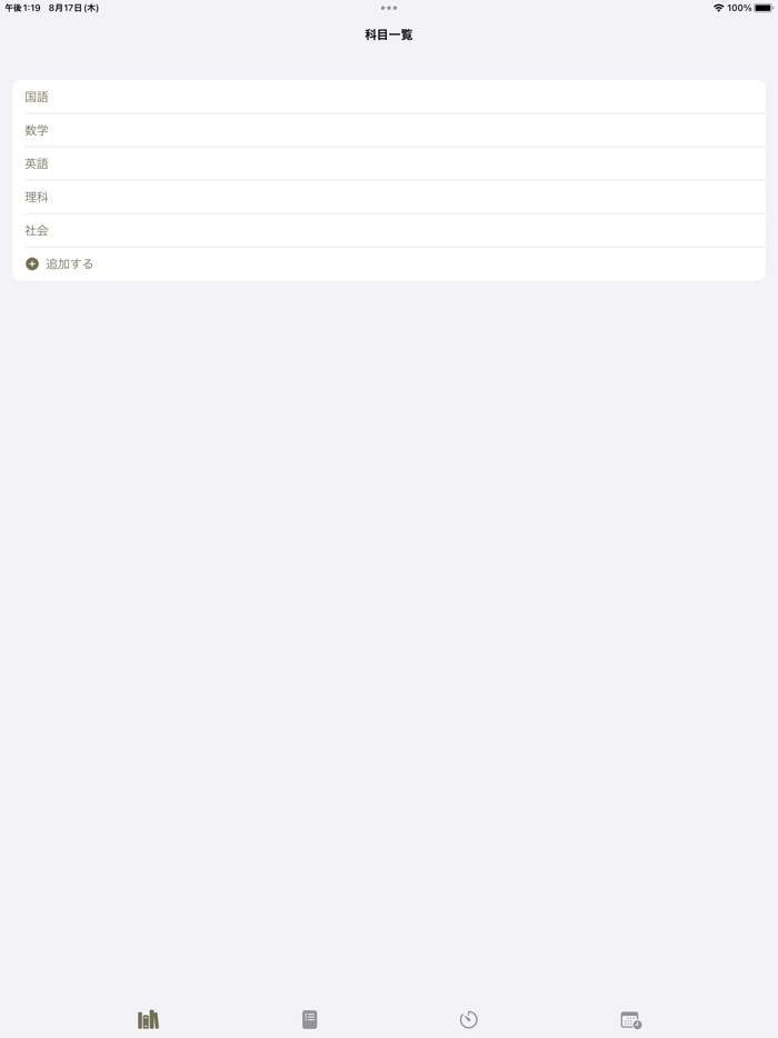 勉強記録ストップウォッチ - Hazime