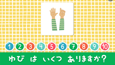 3歳から5歳児向け数字を学ぶ教育ゲームのおすすめ画像5