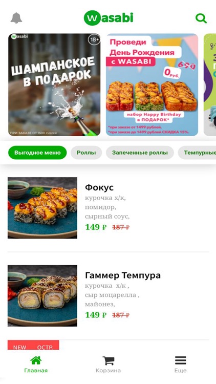 Wasabi57 screenshot-3