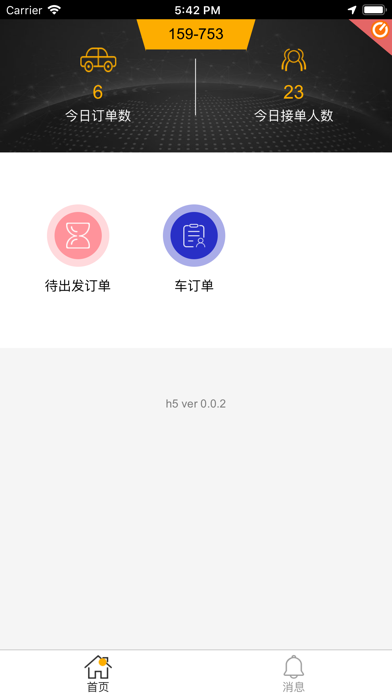Screenshot #2 pour Triplus EDrive