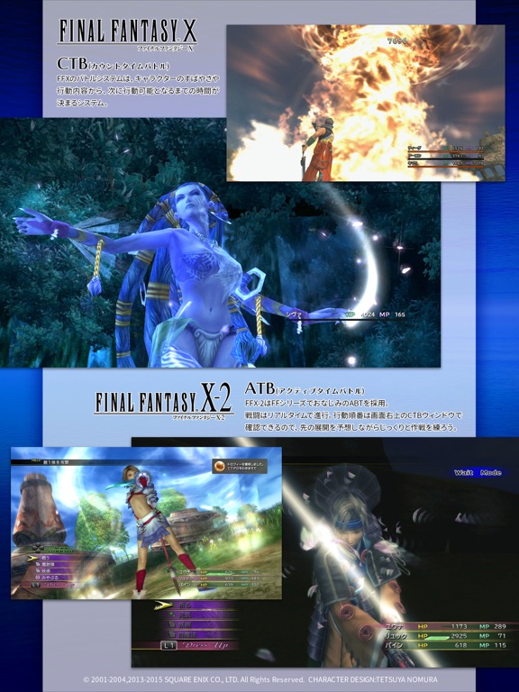 FINAL FANTASY X/X-2 HDリマスターのおすすめ画像4