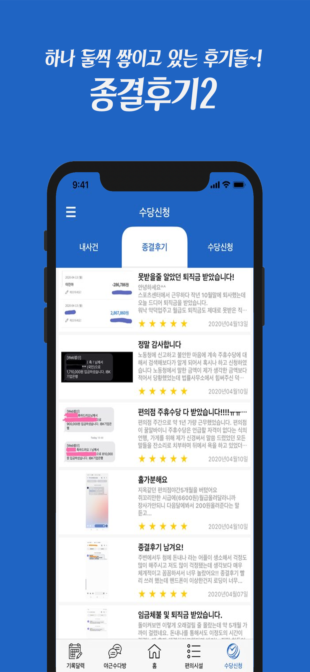 돈내나