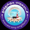 Thoothukudi Corporation