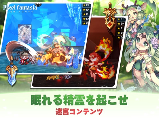 ピクセルファンタジア：放置RPGのおすすめ画像5