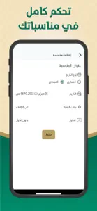 التقويم الهجري والميلادي screenshot #6 for iPhone