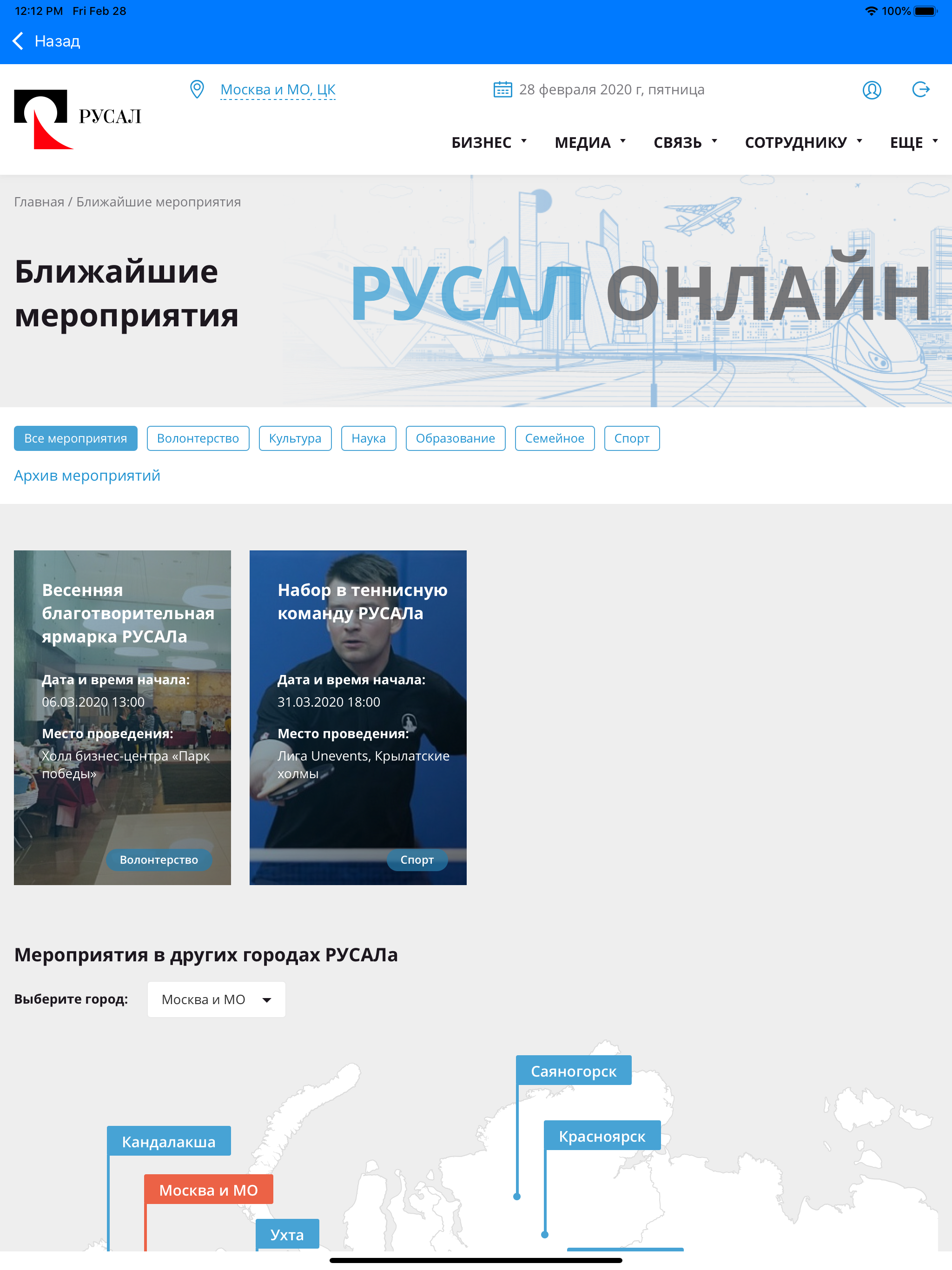 RUSAL ONLINE