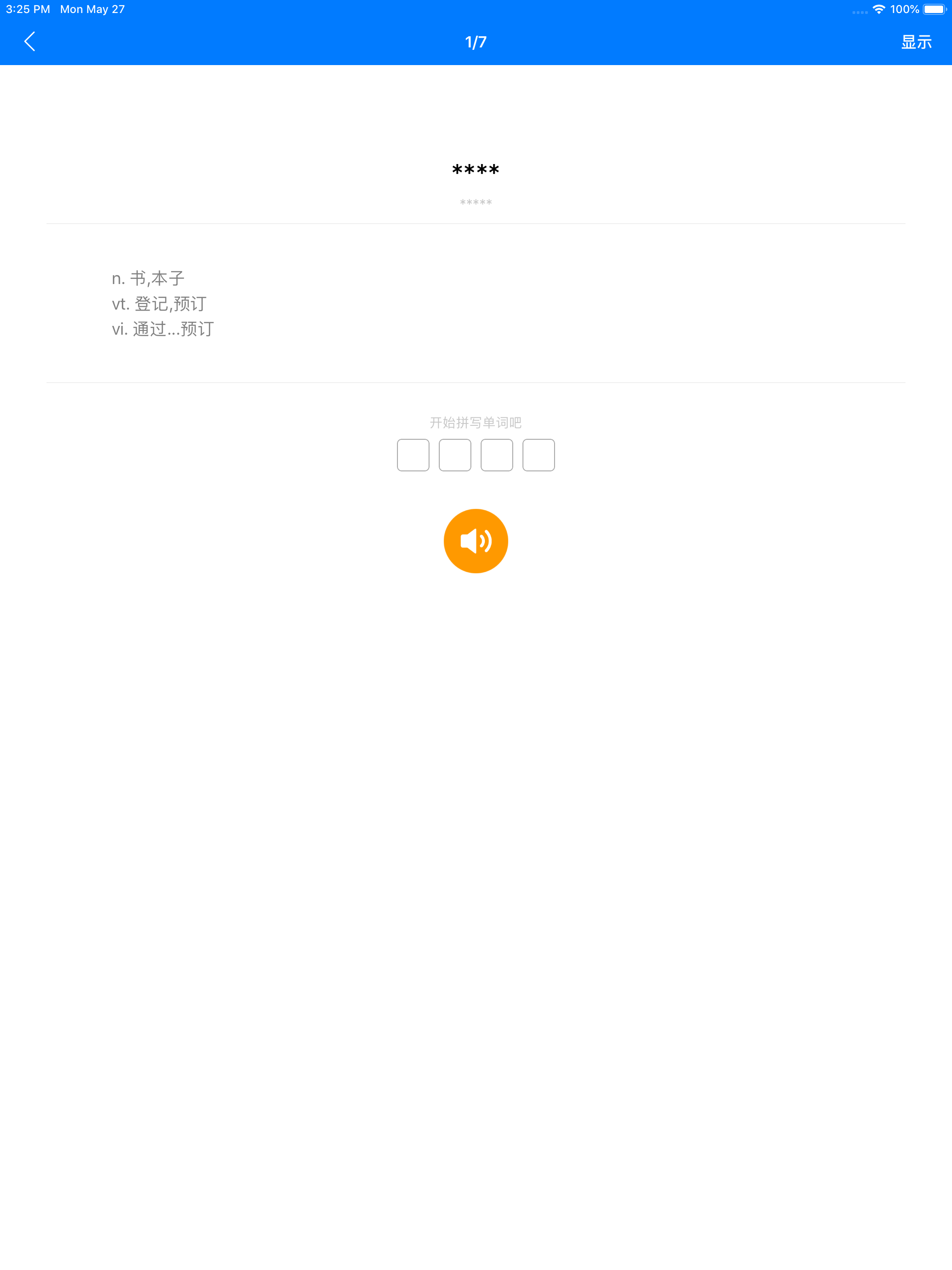走遍美国英语口语学习 screenshot 13