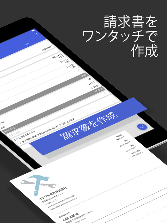 Invoice Simple, Estimate Makerのおすすめ画像2