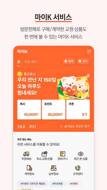 K멤버스 screenshot-3