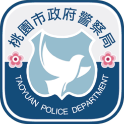 ‎桃園警政