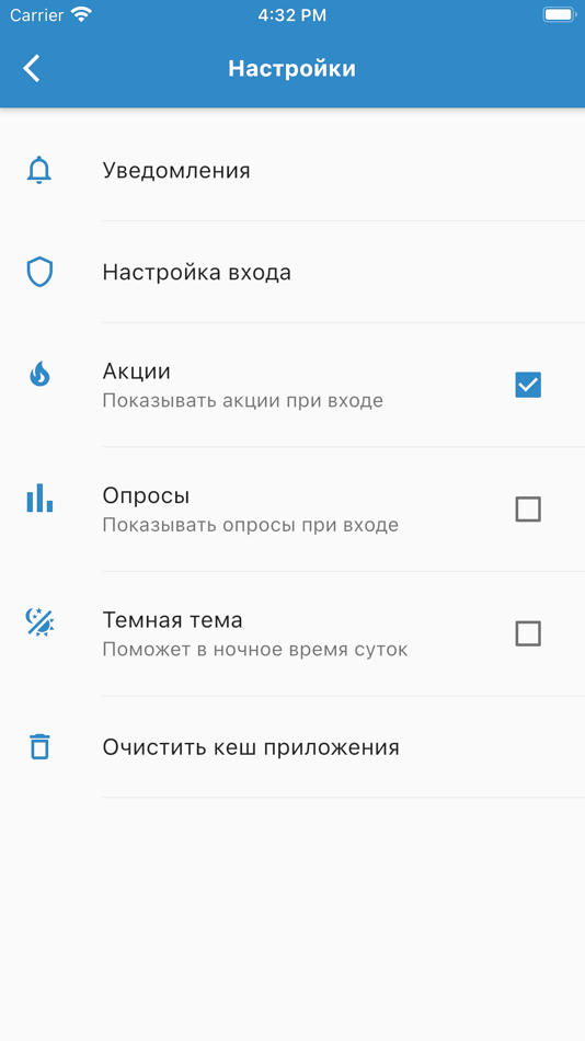#3. Мой домашний интернет. (iOS) 由: ООО «ЭЛЕМТЭ-ИНВЕСТ»