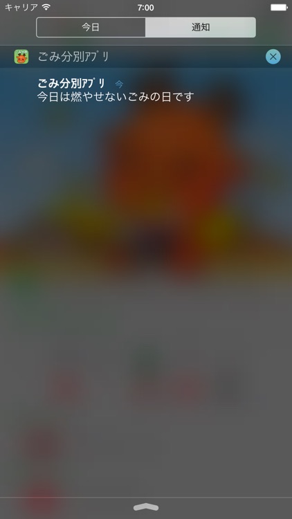 奈良市ごみ分別アプリ screenshot-4