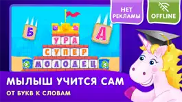 Game screenshot АБВ: Russian Alphabet for Kids apk