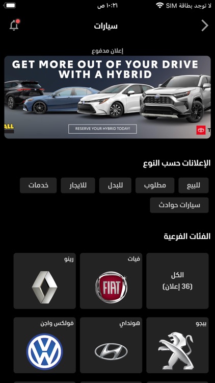 Swiga - سويقة screenshot-8